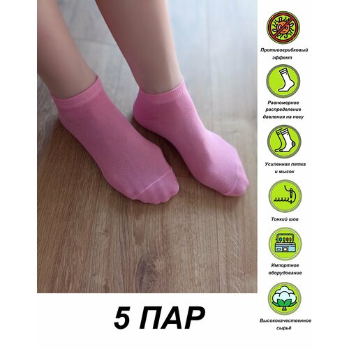 фото Носки караван, 5 пар, размер 33/37, розовый