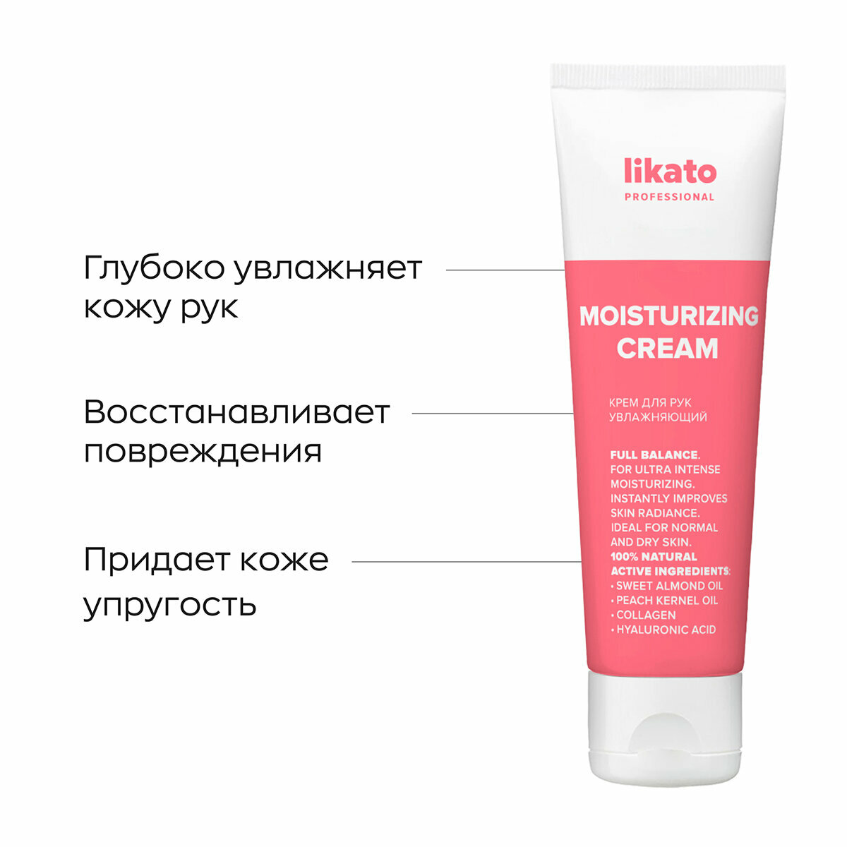 Крем-бальзам для рук Likato Full Balance 100мл Саната - фото №16