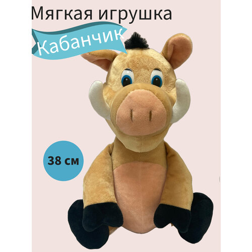 Мягкая игрушка 