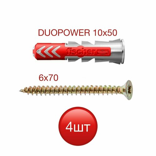 Дюбель DUOPOWER 10х50 с саморезом