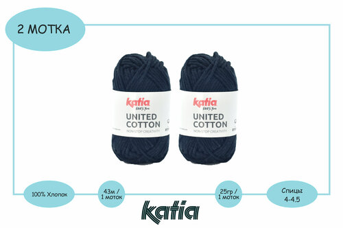 Пряжа для вязания Katia UNATED COTTON (2шт) / Цвет 2 (чёрный) / 2х25гр / 2х43м