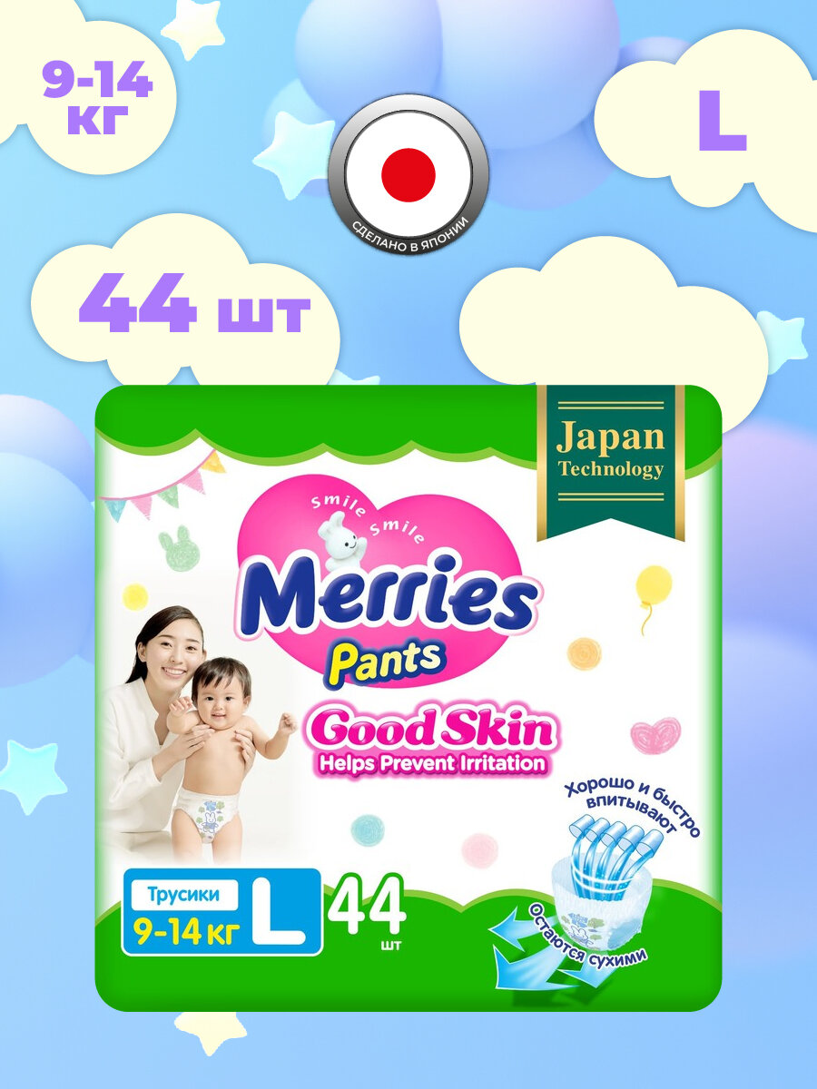 Подгузники-трусики Merries Good skin L 9-14кг 44шт - фото №17