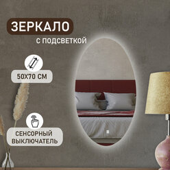Зеркало настенное овальное с подсветкой для макияжа KONONO для ванной, 50х70 см