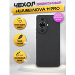 Силиконовая накладка (с микрофиброй внутри) для Huawei Nova 11 Pro, черная - изображение