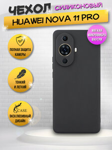 Фото Силиконовая накладка (с микрофиброй внутри) для Huawei Nova 11 Pro, черная