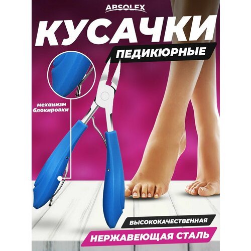 Купить Кусачки для ногтей - цена: 384 ₽, характеристики, описание, фото ...
