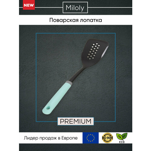 Лопатка кулинарная, лопатка блинная, лопатка кухонная