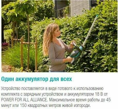 Аккумуляторные ножницы для живой изгороди Gardena 14730-2000000