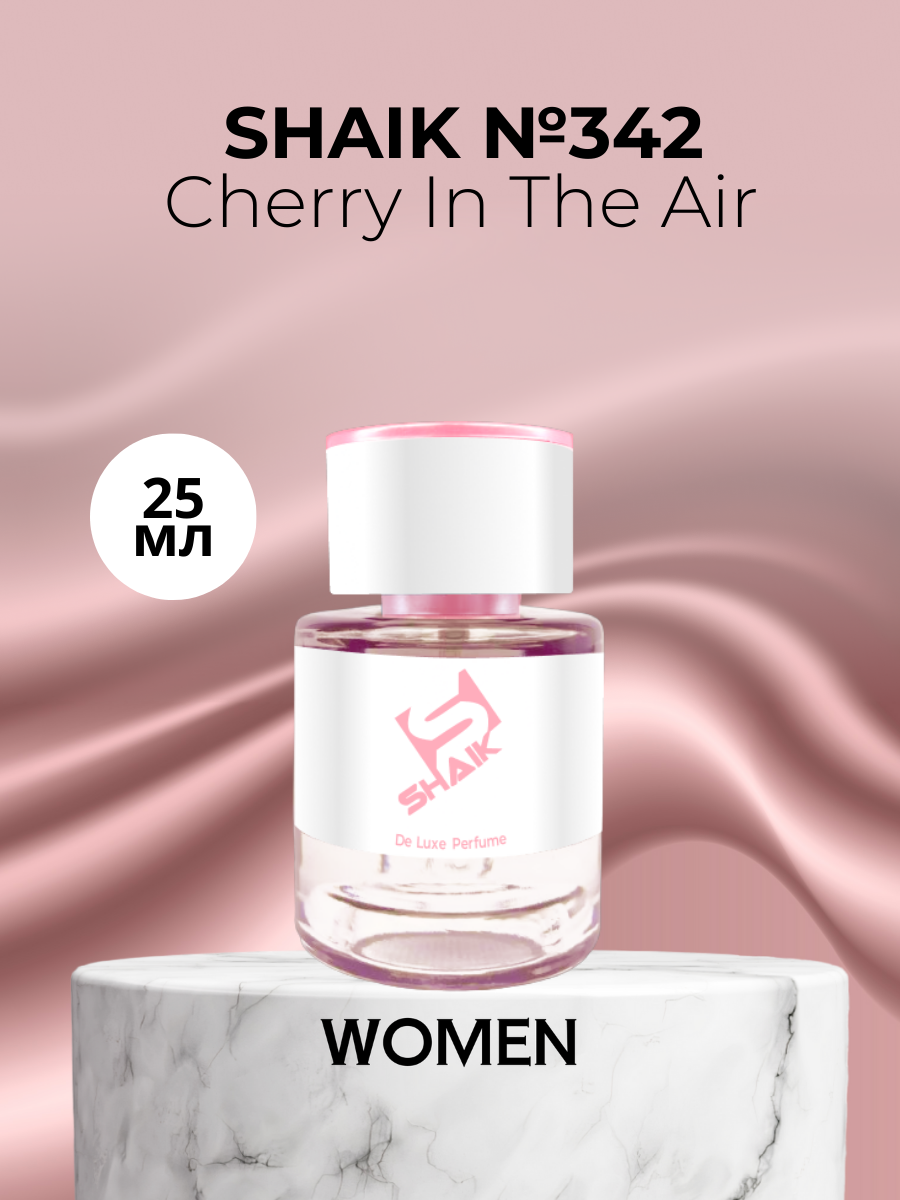 Духи Shaik №342 Cherry In The Air