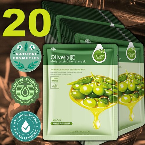 Тканевые маски для лица, 20 штук, с оливками