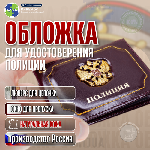 Обложка для удостоверения KIJUA, бордовый обложка на удостоверение ск рф pull app бордовый