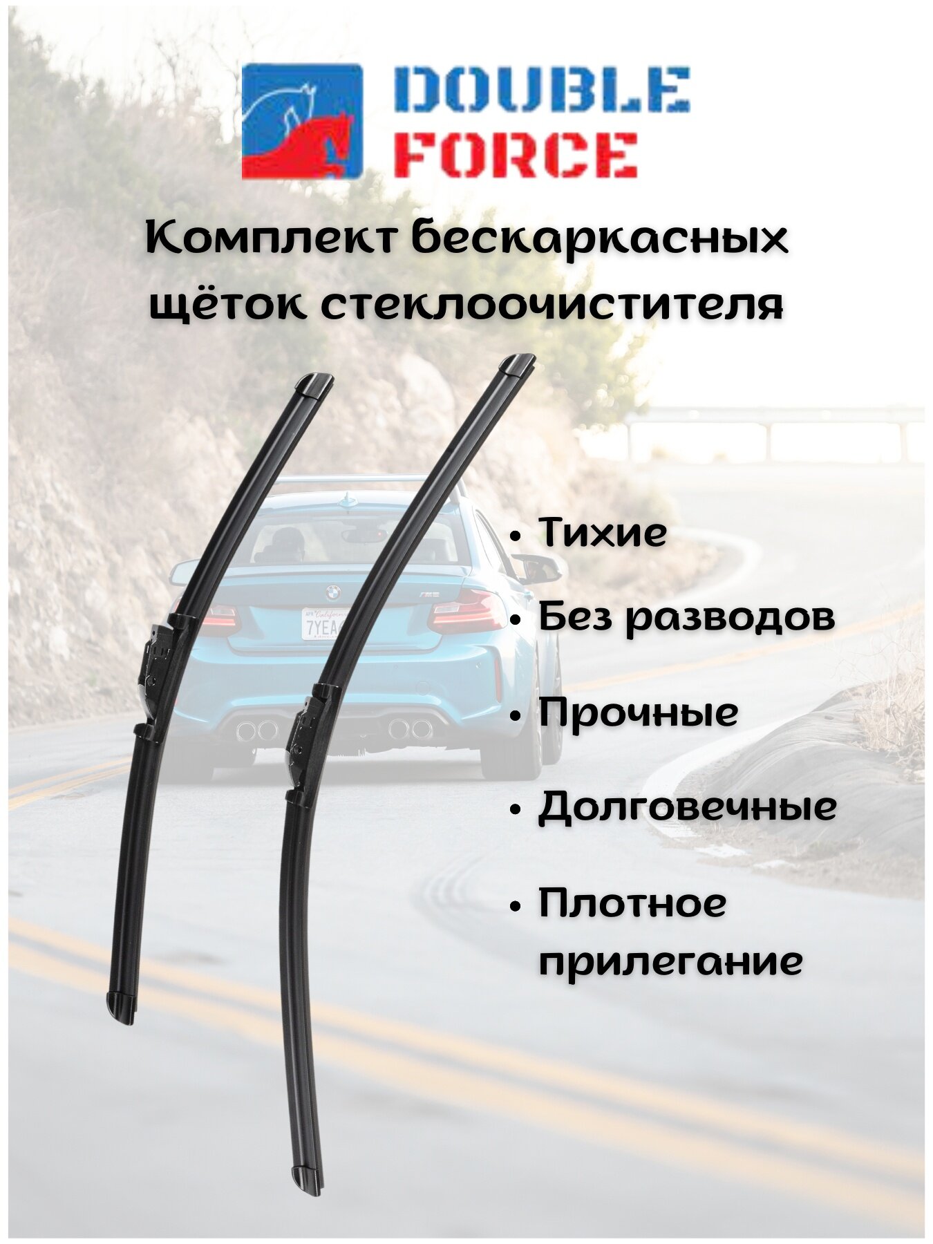 Щетки стеклоочистителя бескаркасные Geely Monjaro 2021- (60 и 43 см)