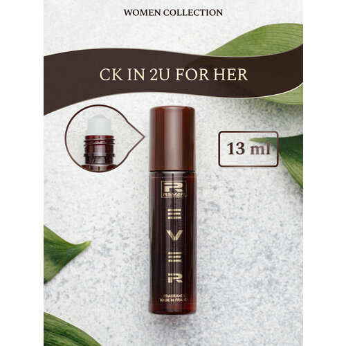 L055/Rever Parfum/Collection for women/CK IN 2U FOR HER/13 мл