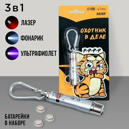 Игрушка для кошек лазер 
