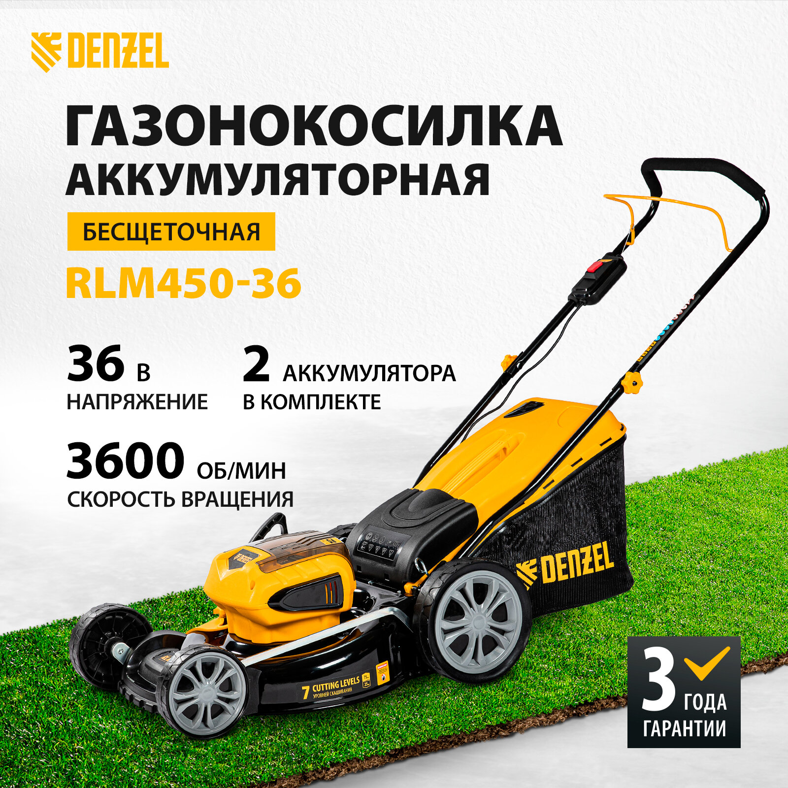 Газонокосилка аккумуляторная Denzel RLM450-36 58910