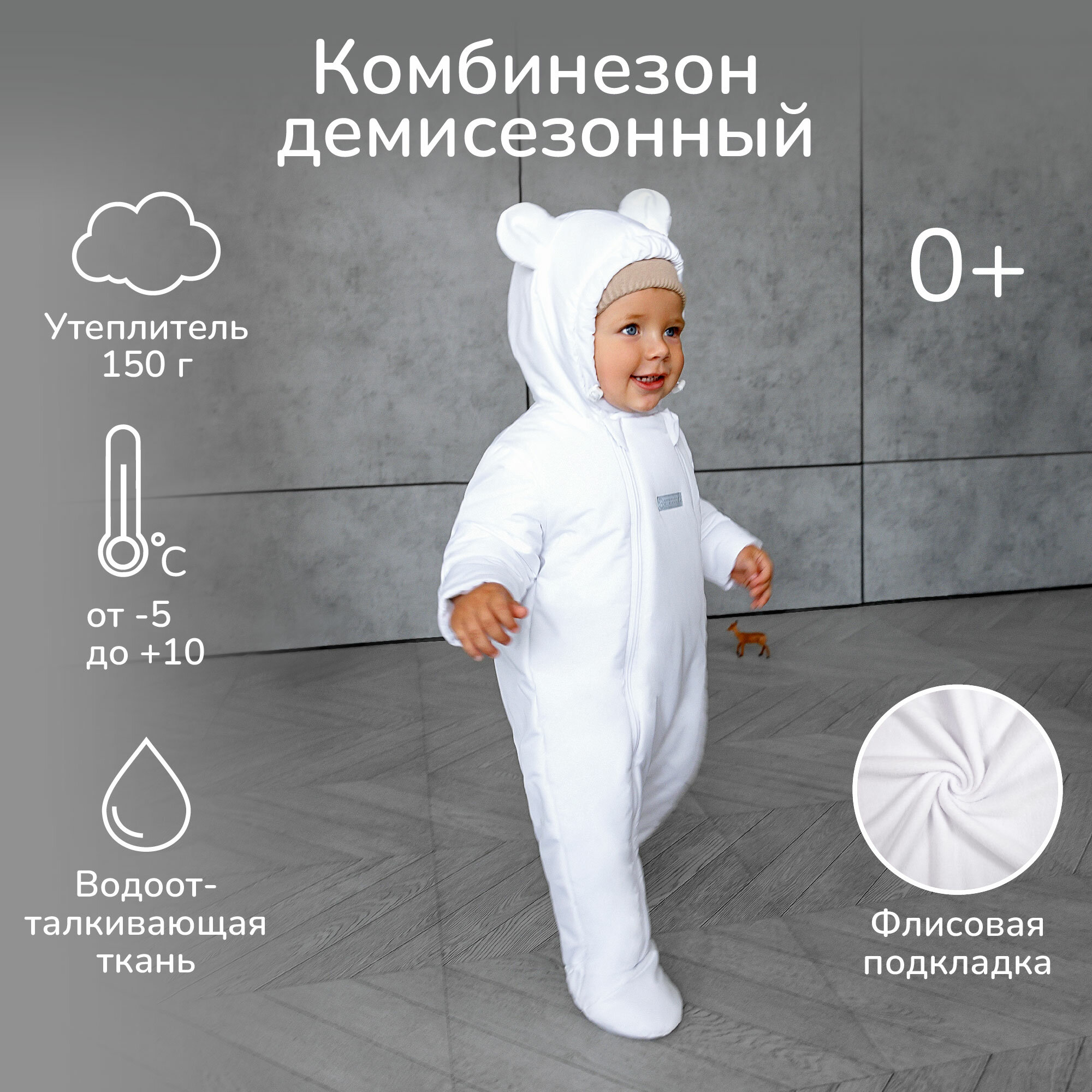 Комбинезон Amarobaby