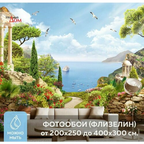 Фотообои на стену флизелиновые Модный Дом Цветочный сад с видом на море 300x270 см (ШxВ), фотообои море, Греция