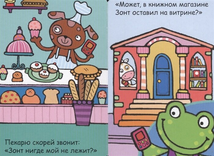 Алло, лягушонок! (Романова Мария) - фото №7