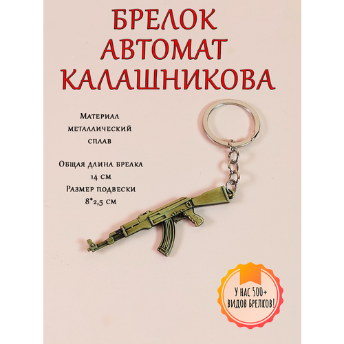 Брелок ОптимаБизнес брелок оптимабизнес металл оранжевый