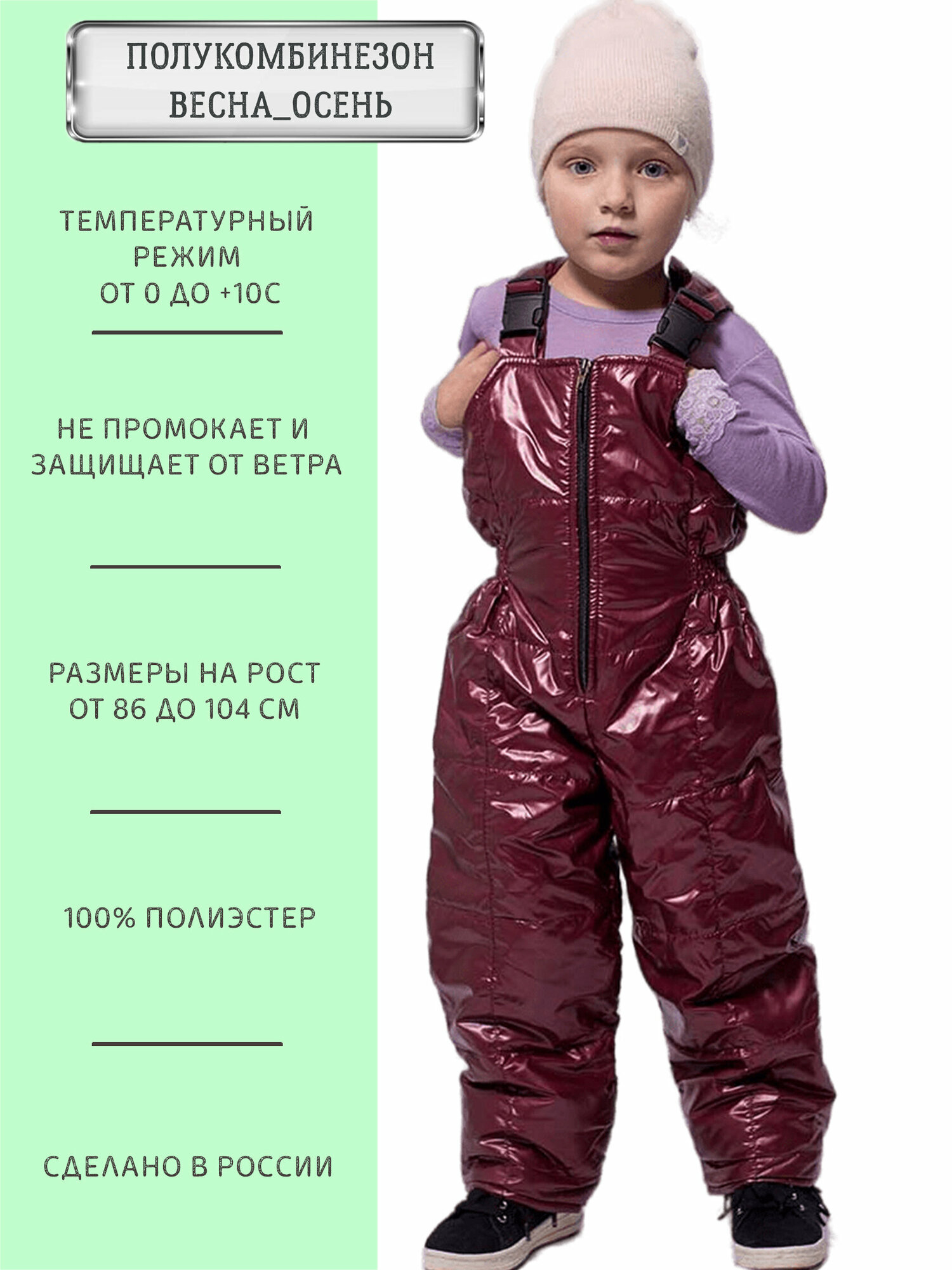 Полукомбинезон ANGEL FASHION KIDS