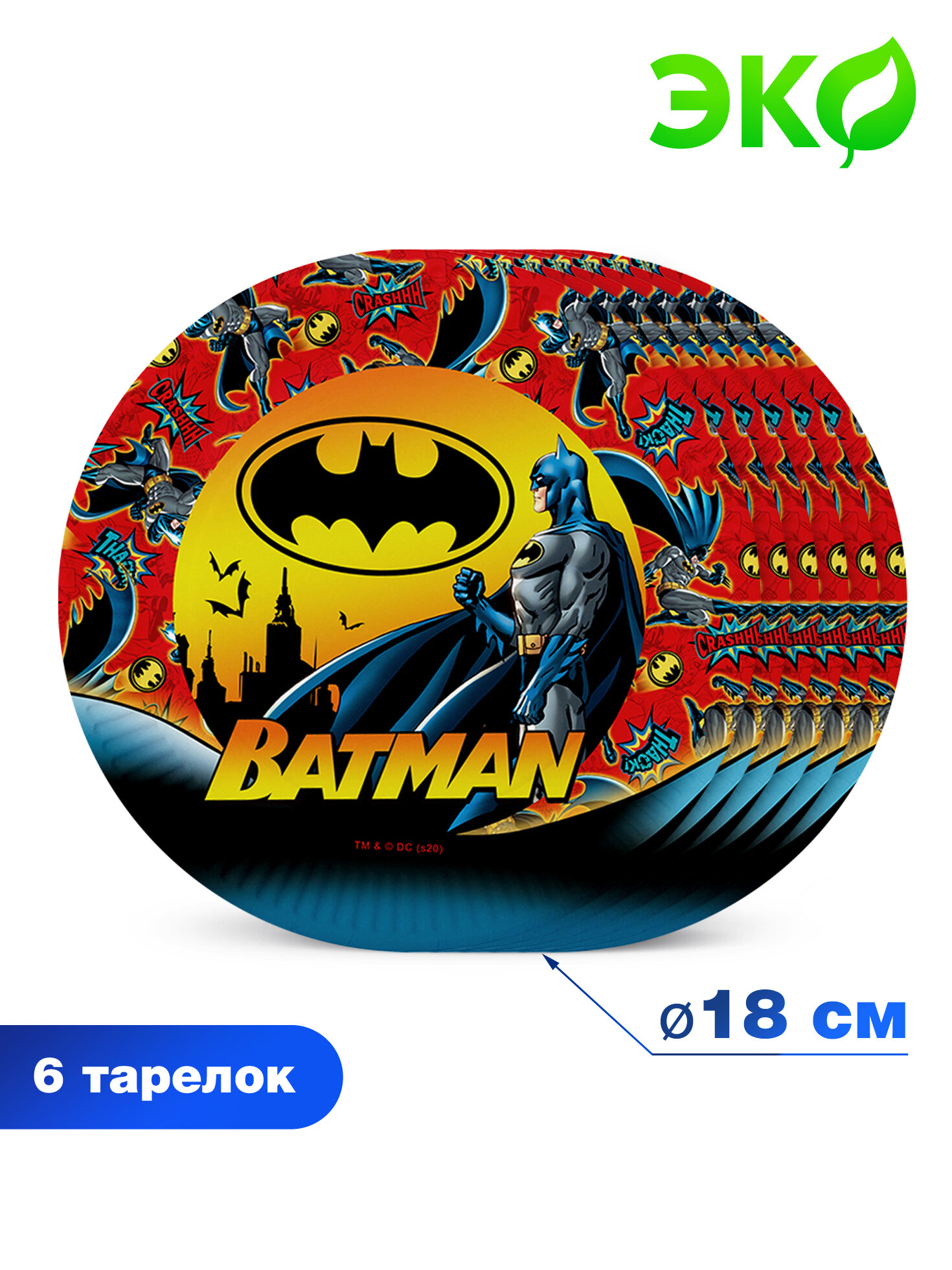 Batman. Набор одноразовых бумажных тарелок, 6 шт d=180 мм