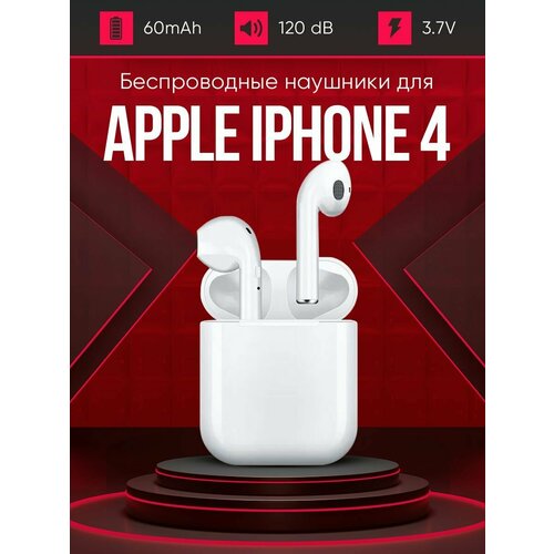 Беспроводные наушники для телефона айфон 4 Полностью совместимые наушники со смартфоном apple iphone 4 i9s-tws 37V 60mAh 129000₽