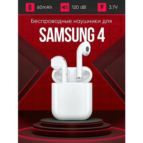 Беспроводные наушники для телефона Самсунг 4 Полностью совместимые наушники со смартфоном Samsung Galaxy 4 i9S-TWS 37V 60mAh 129000₽