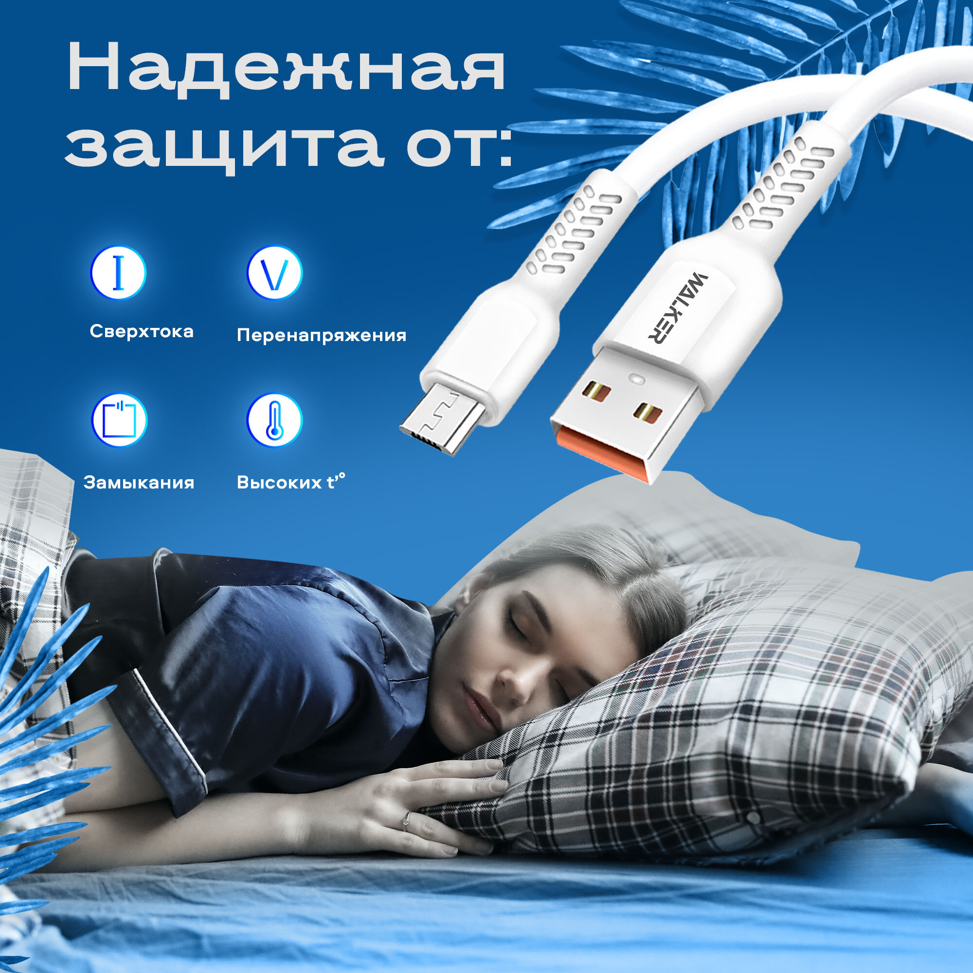 Кабель для зарядки смартфона USB - micro USB WALKER WC315, провод для заряда microusb, шнур микро юсб для питания телефонов honor, xiaomi — фото 3