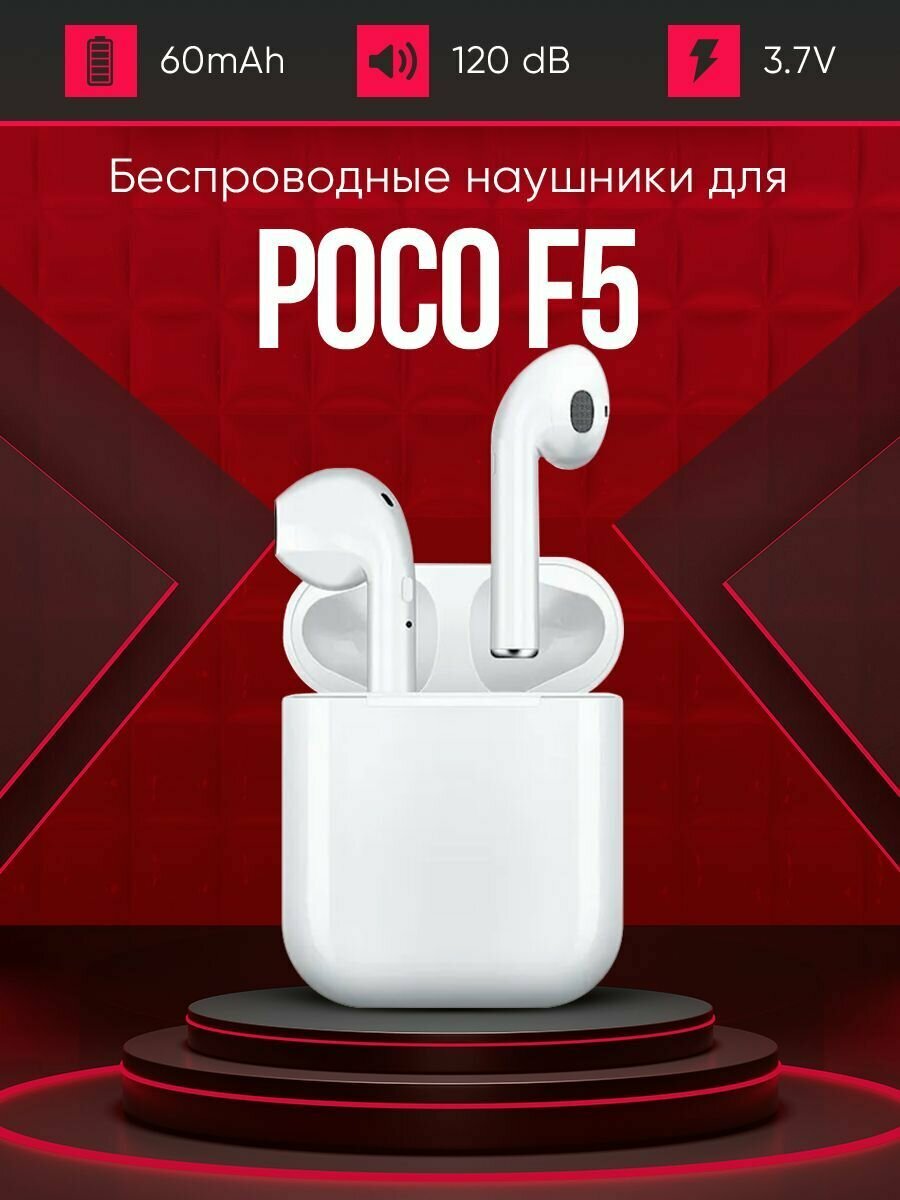 Беспроводные наушники для телефона поко f5 / Полностью совместимые наушники со смартфоном / i9S-TWS, 3.7V / 60mAh