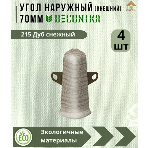 Угол наружный(внешний) для плинтуса Deconika 70х21мм Дуб снежный 215 - 4шт.