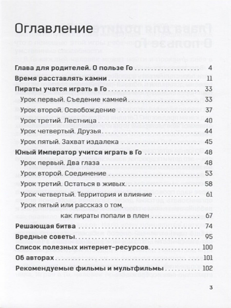 Юный император учится играть в Го - фото №10