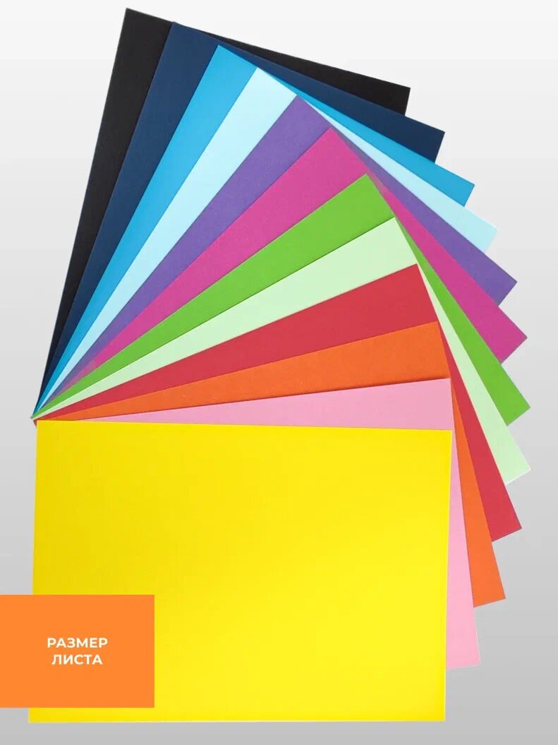 Цветной картон А4 для школы AXLER Art двусторонний немелованный тонированный матовый, для творчества и хобби, набор 12 цветов 48 листов, плотный