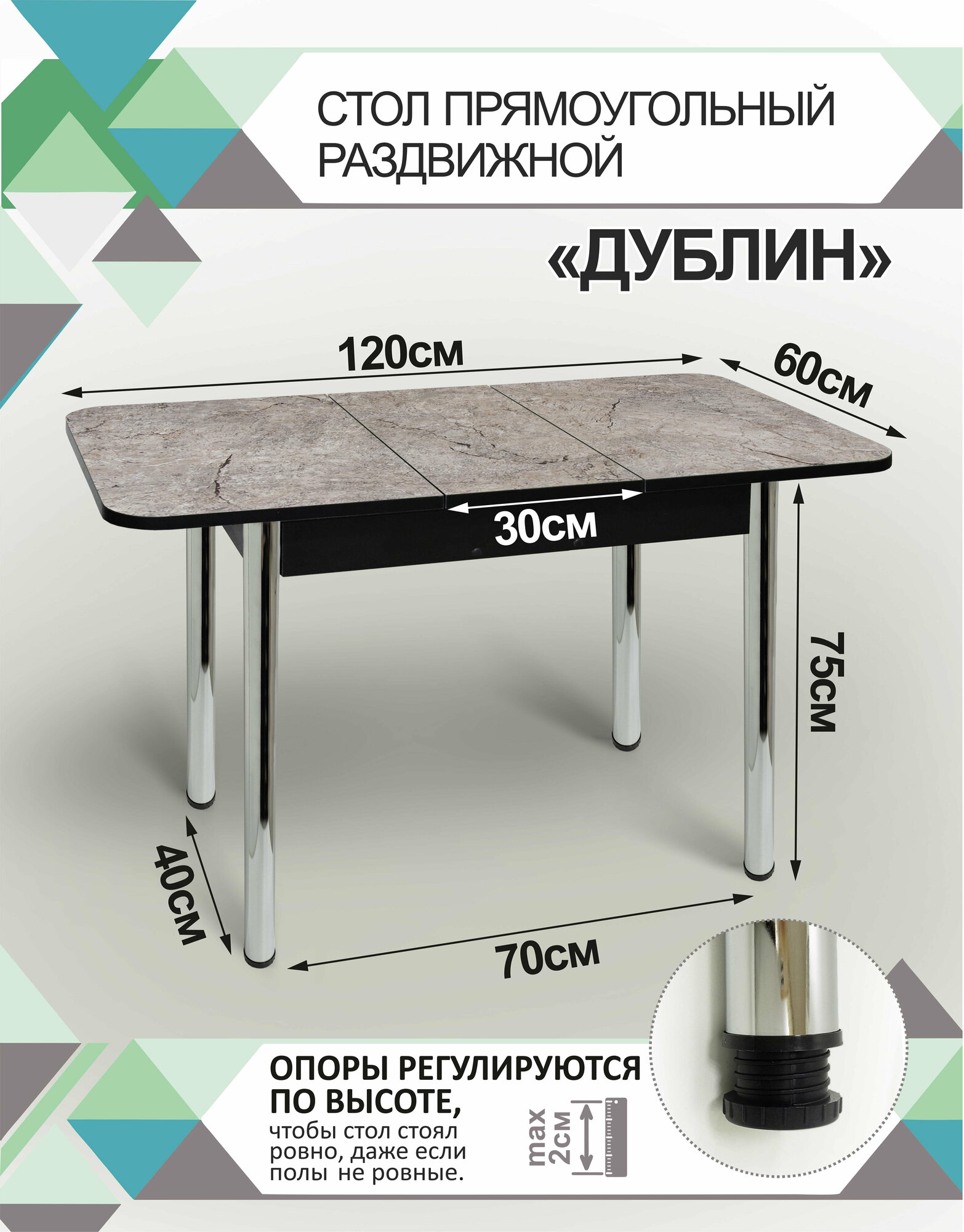 Стол кухонный астола "Дублин Хром", раздвижной, 90 см x 60 см — фото 1