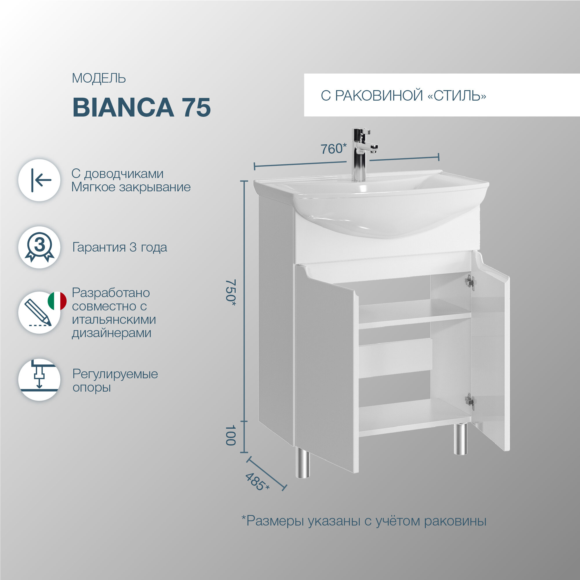 Тумба с раковиной SanStar напольная (раковина Стиль 75) - фото №5