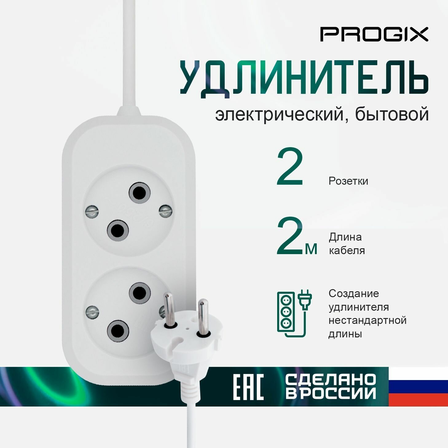 Удлинитель сетевой Progix 2 розетки, 2 метра, без заземления, без USB, для дома и офиса, белый - фотография № 4