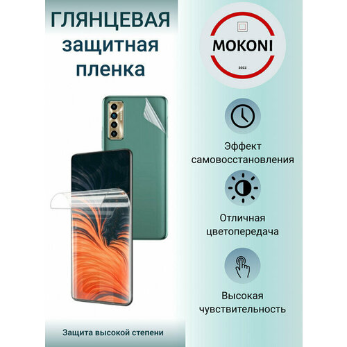 Комплект Гидрогелевых защитных пленок для TECNO Camon X (CA7) с эффектом самовосстановления (экран + задняя панель) - Глянцевые комплект гидрогелевых защитных пленок для tecno camon x ca7 техно камон икс са7 с эффектом самовосстановления экран задняя панель матовые