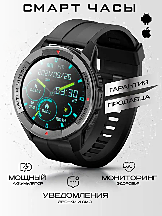 Умные часы Mibro X1 Smart Watch 47MM, iOS, Android, 1.3 AMOLED, Мониторинг сна, Шагомер, Погода, Bluetooth уведомления, Черный