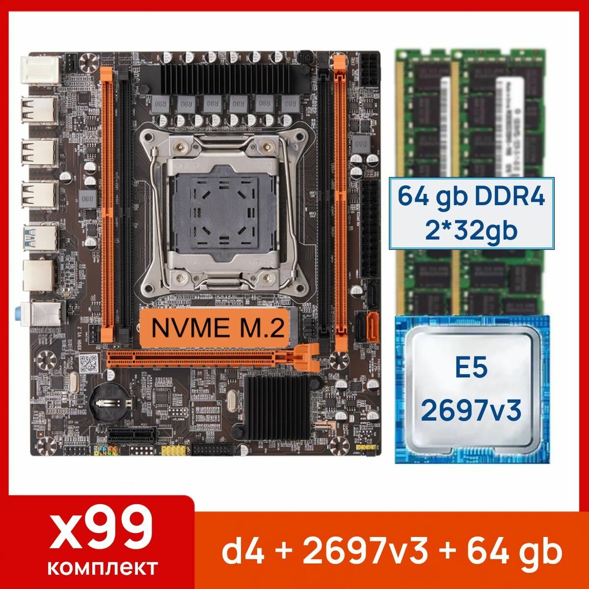 Комплект: Atermiter x99 d4 + Xeon E5 2697v3 + 64 gb(2x32gb) DDR4 ecc reg