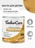 Масло для дерева и мебели TimberCare Wood Stain, быстросохнущие м...
