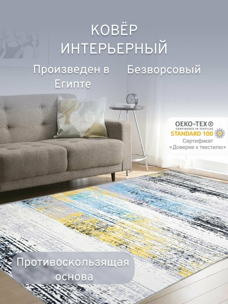 Ковер полиэстер Шенил Дижитал 02205 100x150 см цвет разноцветный CTIM - фото №1