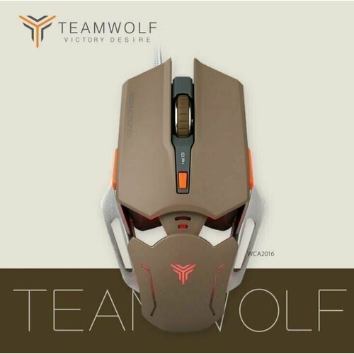 Компьютерная мышь USB Team Wolf Brown 6 кнопок 7000 dpi с игровым чипом PMW3320