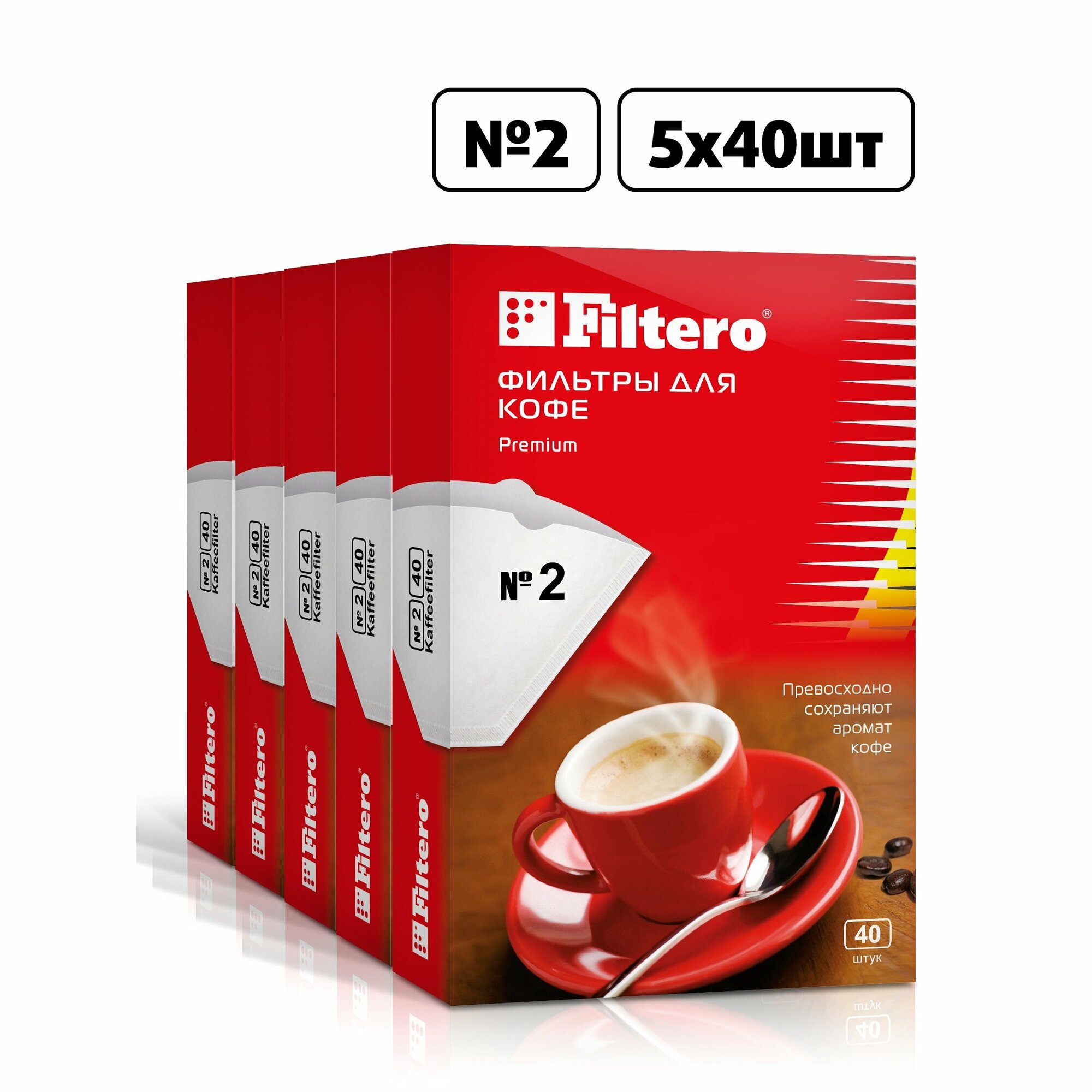 Комплект фильтров для кофе, кофеварки и кофемашин Filtero Premium №2, белые, 200штук - фотография № 2