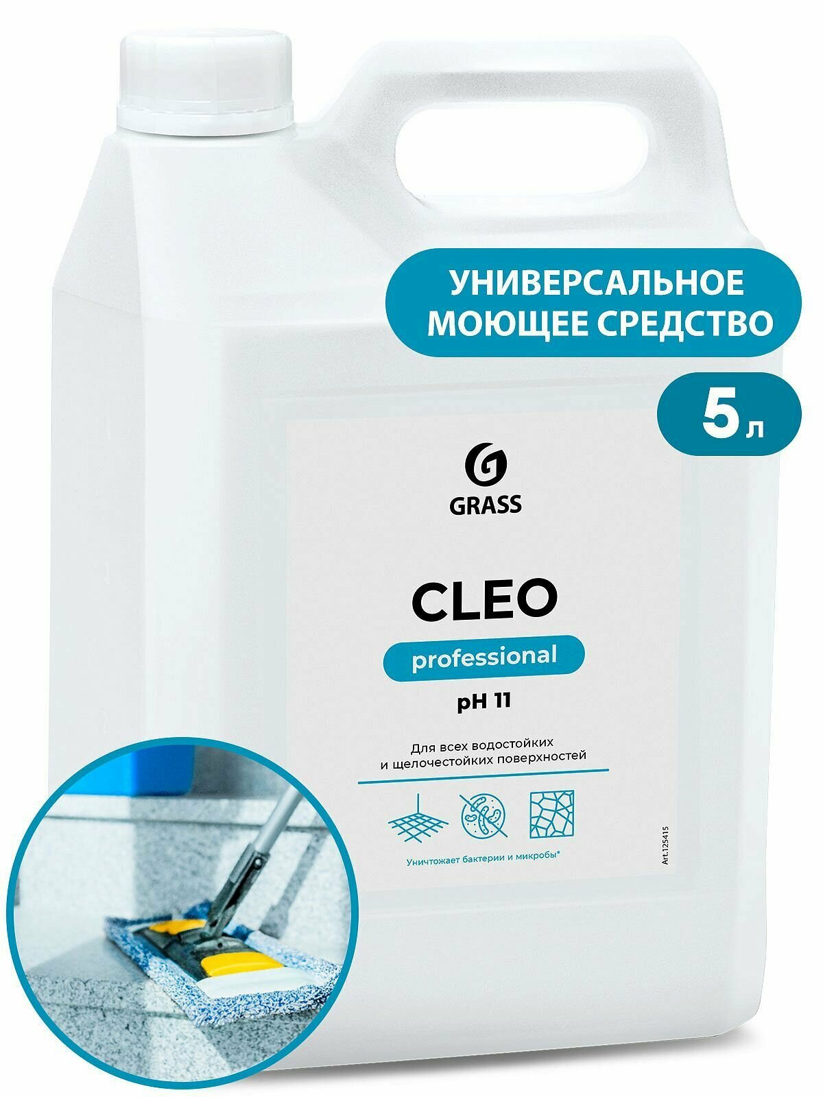 Универсальное моющее средство "CLEO" 5 л