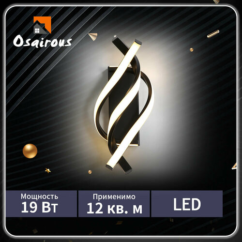 Настенные светильникиOsairous658790Три конопляные алюминиевые черные 19 Вт теплый свет 3534₽