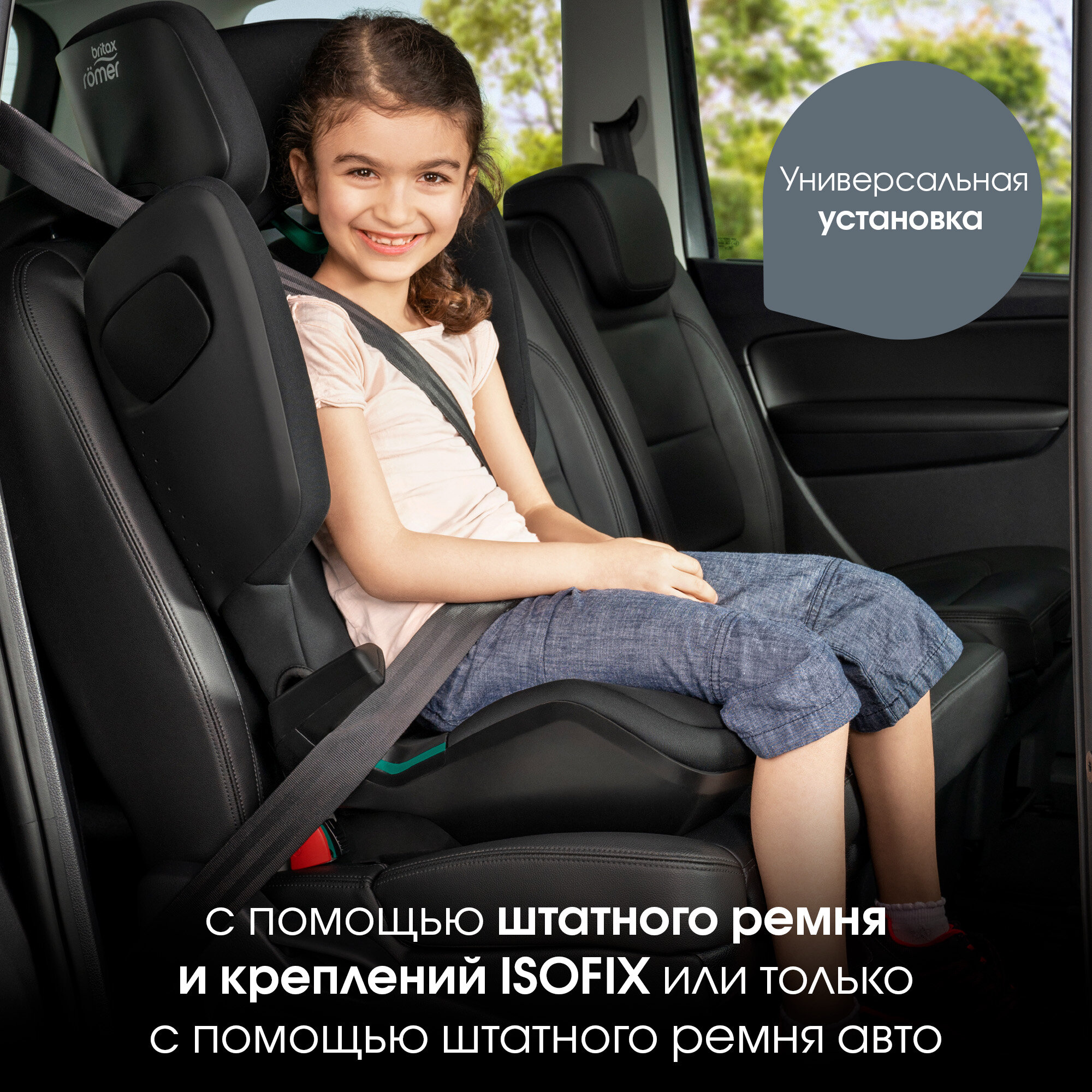 Автокресло детское BRITAX ROEMER Kidfix M i-Size, 2/3, от 3,5 до 12 лет, черный - фото №12