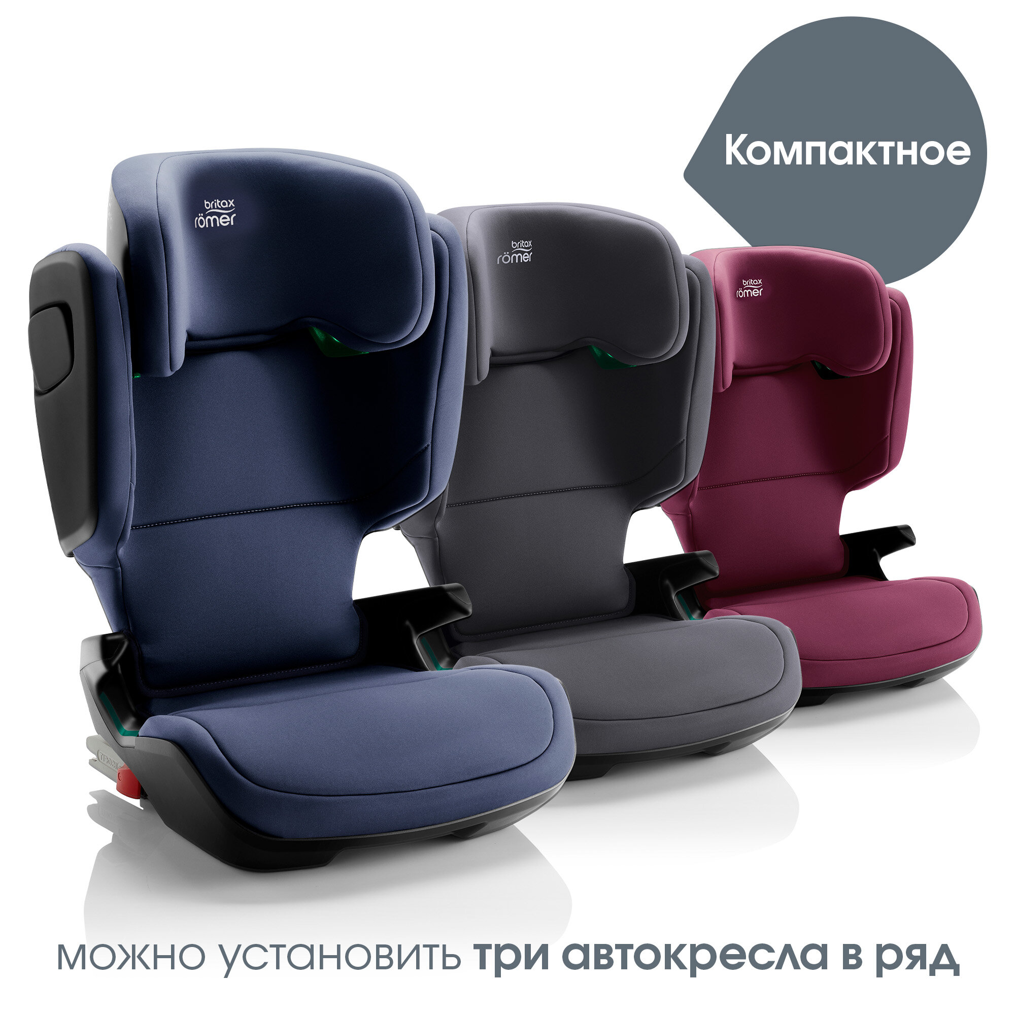 Автокресло детское BRITAX ROEMER Kidfix M i-Size, 2/3, от 3,5 до 12 лет, черный - фото №9