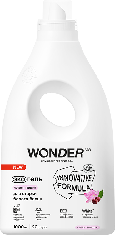 WonderLab Экогель для Стирки Белого белья (лотос и вишня) {20 стирок} 1 л