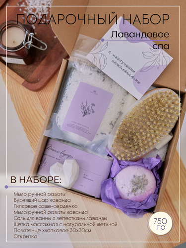 Подарочный набор для женщин / Подарочный набор в коробке / Подарок ...