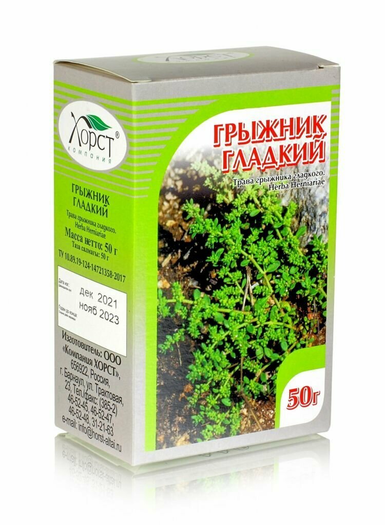 Картинки Грыжник гладкий трава 30гр мочегонное, подагра, нефрит, цистит, уменьшает грыжи