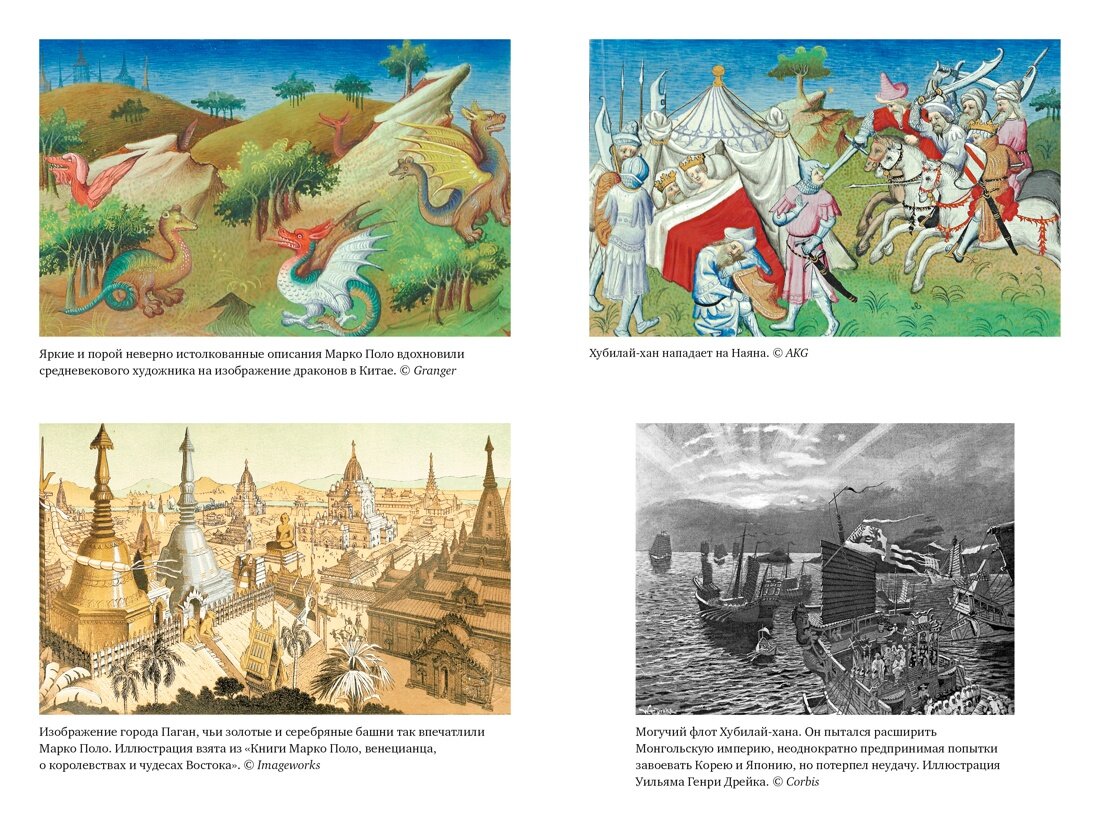 История знаменитых путешествий: Марко Поло - фото №7
